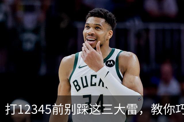 打12345前别踩这三大雷，教你巧妙投诉！